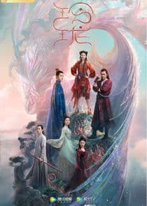 The Blessed Girl thumbnail