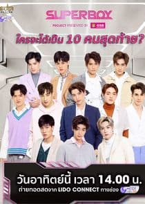 Superboy Project thumbnail