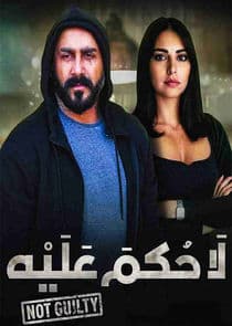 Not Guilty thumbnail