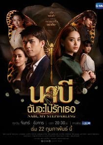 Nabi, My Stepdarling thumbnail