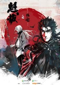 Kuiba Zhi Shu Tu thumbnail