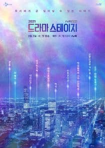 Drama Stage thumbnail