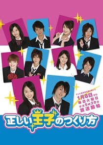 Tadashii Ouji no Tsukurikata thumbnail