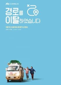 Off the Course thumbnail