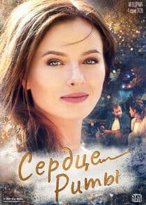 Сердце Риты thumbnail