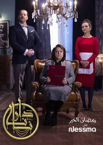 Nana's House thumbnail