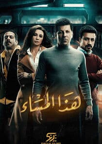 Haza Al Massa thumbnail