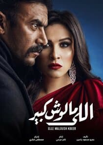 Elle Maloush Kbeer thumbnail