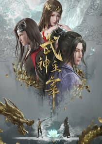 Wu Shen Zhu Zai thumbnail