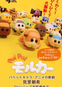 Pui Pui Molcar thumbnail