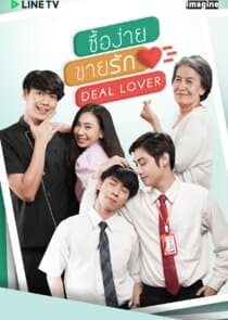 Deal Lover thumbnail