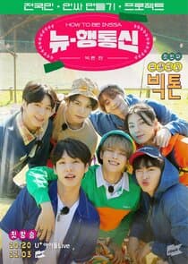 How to be Inssa thumbnail