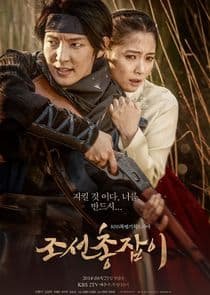 Gunman in Joseon thumbnail