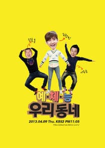 Cool Kiz on the Block thumbnail