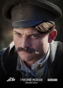 Тихий Дон thumbnail