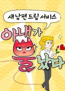 Angry Wife thumbnail