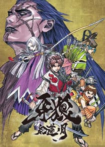Garo: Crimson Moon thumbnail
