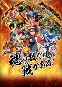 Battle Spirits: Burning Soul thumbnail