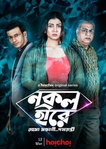 Nokol Heere thumbnail