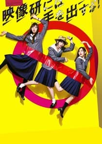 Keep Your Hands Off Eizouken! thumbnail