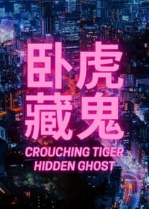 Crouching Tiger Hidden Ghost thumbnail