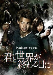 Love You as the World Ends thumbnail