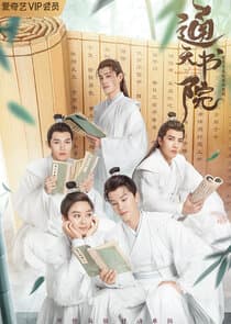 Celestial Authority Academy thumbnail