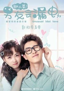 Unusual Idol Love thumbnail