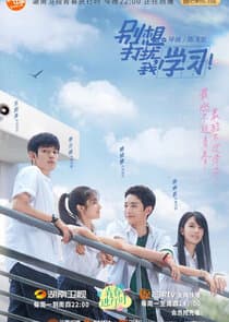 Don't Disturb My Study thumbnail