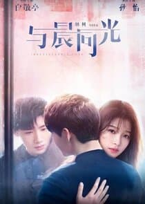 Yu Chen Tong Guang thumbnail