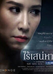 Rai Sanaeha thumbnail