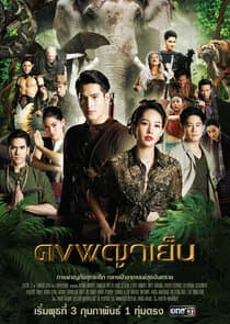 Dong Phaya Yen thumbnail