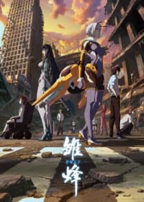 Chu Feng: Yi Dian Shizi thumbnail