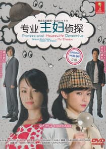 Detective Housewife - My Shadow thumbnail