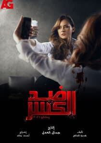 Did Al Kasr thumbnail