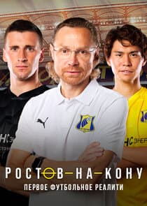 Ростов-на-кону thumbnail