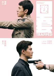 HIStory3: Trapped thumbnail