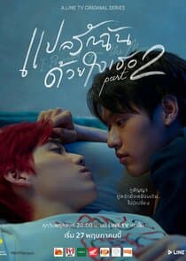 I Told Sunset About You thumbnail