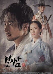 Bossam: Steal the Fate thumbnail