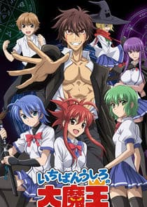 Demon King Daimao thumbnail