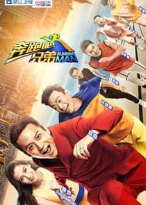 Hurry Up, Brother thumbnail