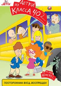 The Kids from Room 402 thumbnail