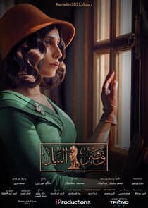 Nile Palace thumbnail