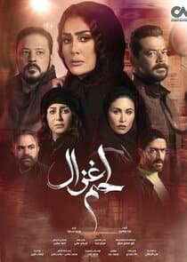 Lahm Ghazal thumbnail