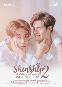 Skinship thumbnail