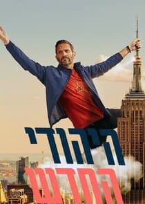 The New Jew thumbnail