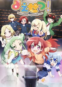 Maesetsu! Opening Act thumbnail