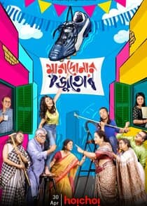 Maradonar Juto thumbnail