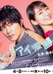 Love Cartoonist thumbnail