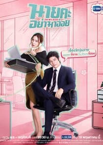Oh My Boss thumbnail